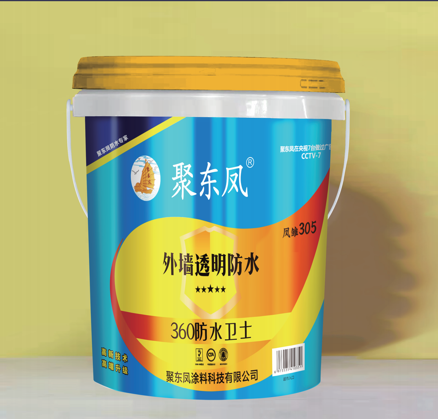 聚東鳳鳳雛305（外墻透明360防水衛(wèi)士）